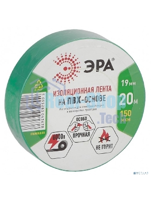 ПВХ-изолента ЭРА 19ммх20м зеленая