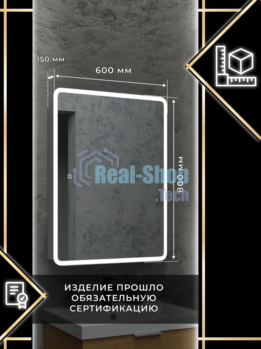 Зеркальный шкаф Bau Stil 60х80, LED подсветка, сенсор, плавное закрывание, оборачиваемый