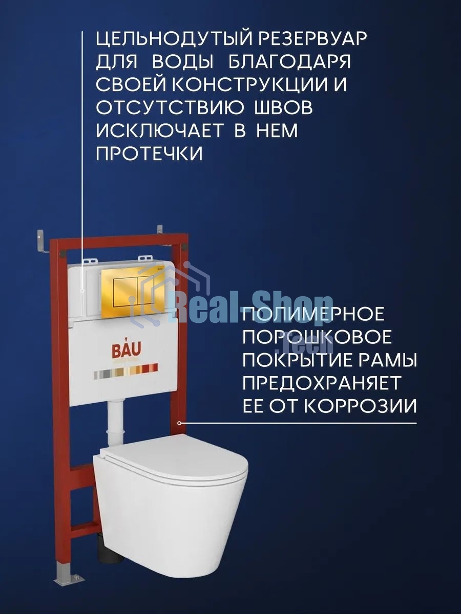 Комплект BAU 6 в 1: инсталляция BAU PRO, унитаз подвесной безободковый вихревой Bau Nimb Hurricane с системой смыва 