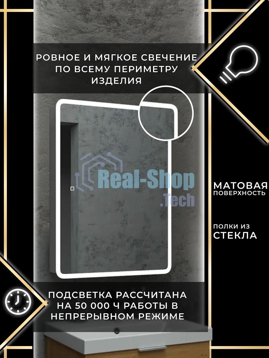 Зеркальный шкаф Bau Stil 60х80, LED подсветка, сенсор, плавное закрывание, оборачиваемый