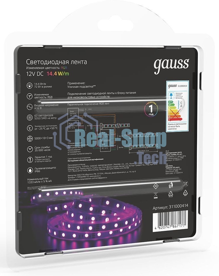 Лента светодиодная LED Gauss 5050 -SMD 14.4W 12V DC RGb IP66 (блистер 5м)