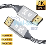 Кабель соединительный DP-DP 1.4V 8K@60Hz 2м, Telecom Pro <TCG750-2M>