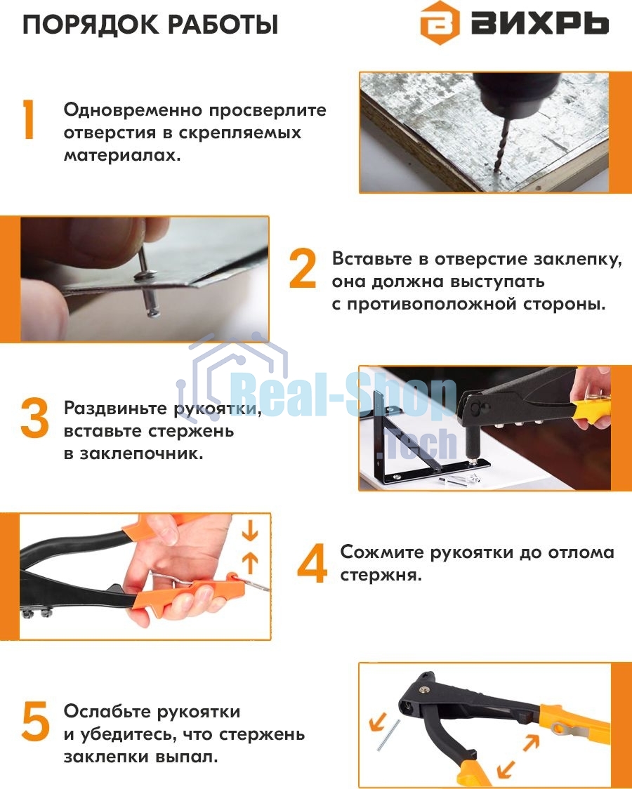Заклепочник КРЕП-1Л усиленный 73/9/4/5