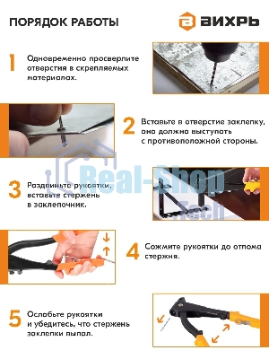 Заклепочник КРЕП-1Л усиленный 73/9/4/5