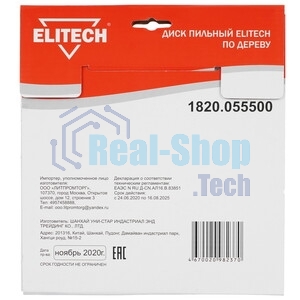 Диск пильный Elitech 1820.055500