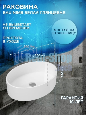 Комплект для ванной, 3 предмета (Тумба Bau Dream Blackwood 80, раковина BAU Nimb 50х36, смеситель для раковины высокий Hotel Still, нержавеющая сталь)