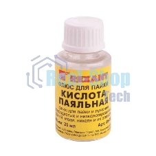 Флюс для пайки Rexant 