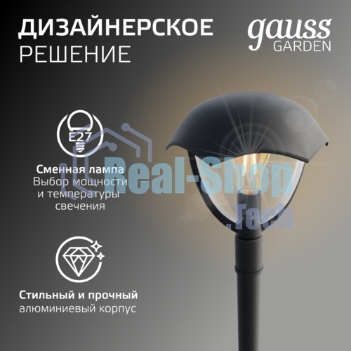 Светильник садово-парковый Gauss Aura на стену вверх 188x210x238мм, 170-240V/50Hz, 1xE27, Max.60W, IP: 54, 1/6