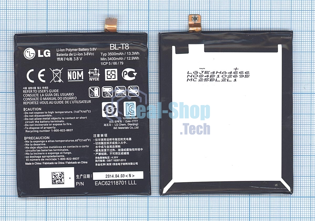 Аккумуляторная батарея BL-T8 для LG Chameleon, D950 3500mAh/13.30Wh 3.8VV