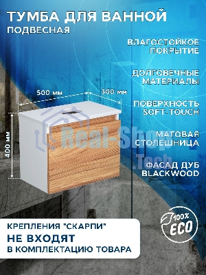 Комплект для ванной, 3 предмета (Тумба Bau Dream Blackwood 50, раковина BAU Mini 24х24, смеситель для раковины высокий Hotel Black, черный)