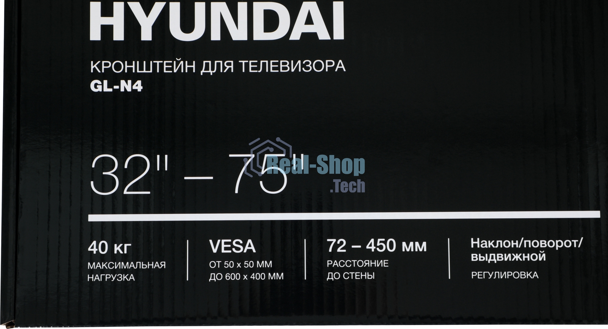 Кронштейн для телевизора Hyundai GL-N4 черный 32