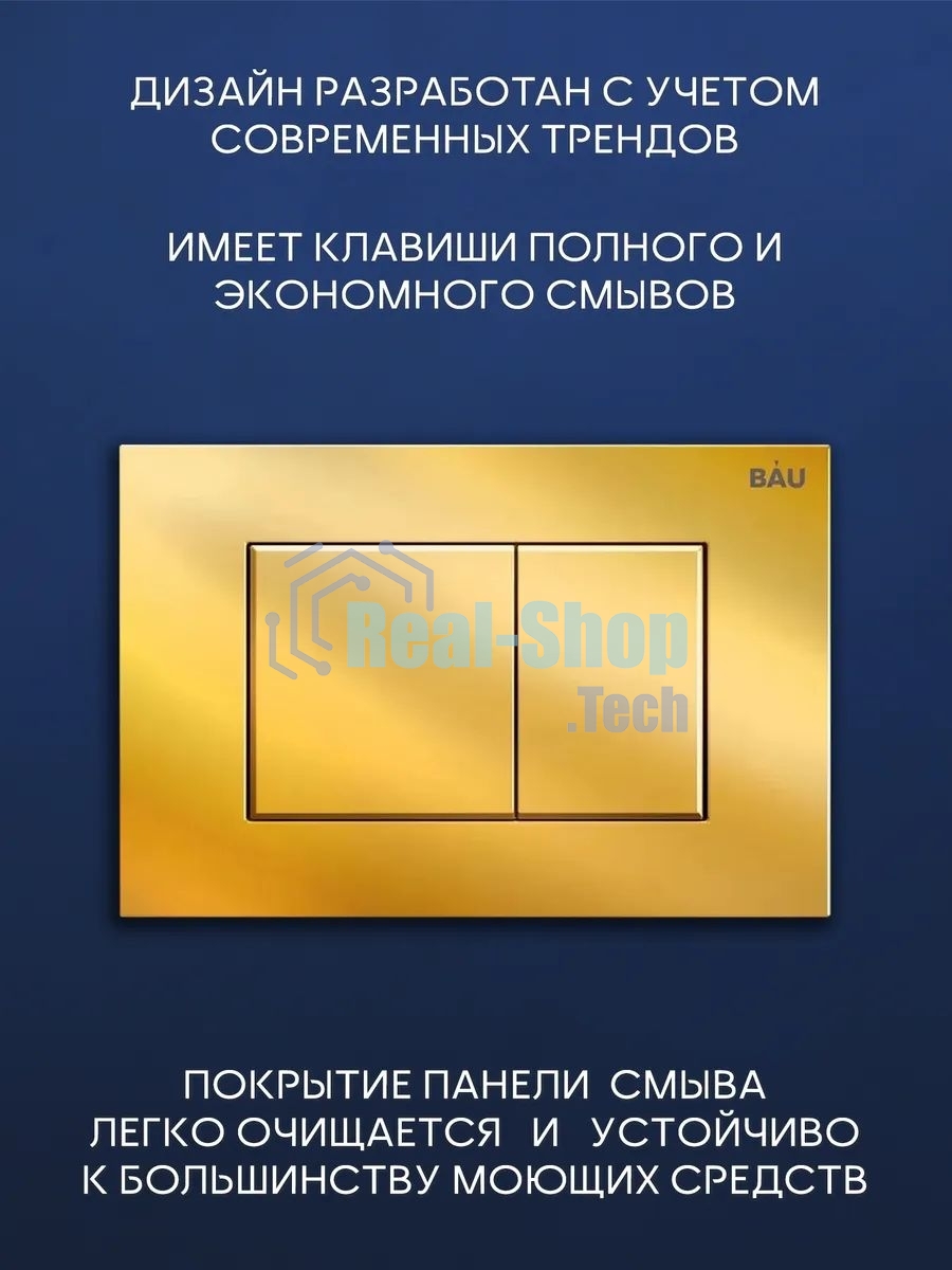 Комплект BAU 6 в 1: инсталляция BAU PRO, унитаз подвесной безободковый вихревой Bau Nimb Hurricane с системой смыва 