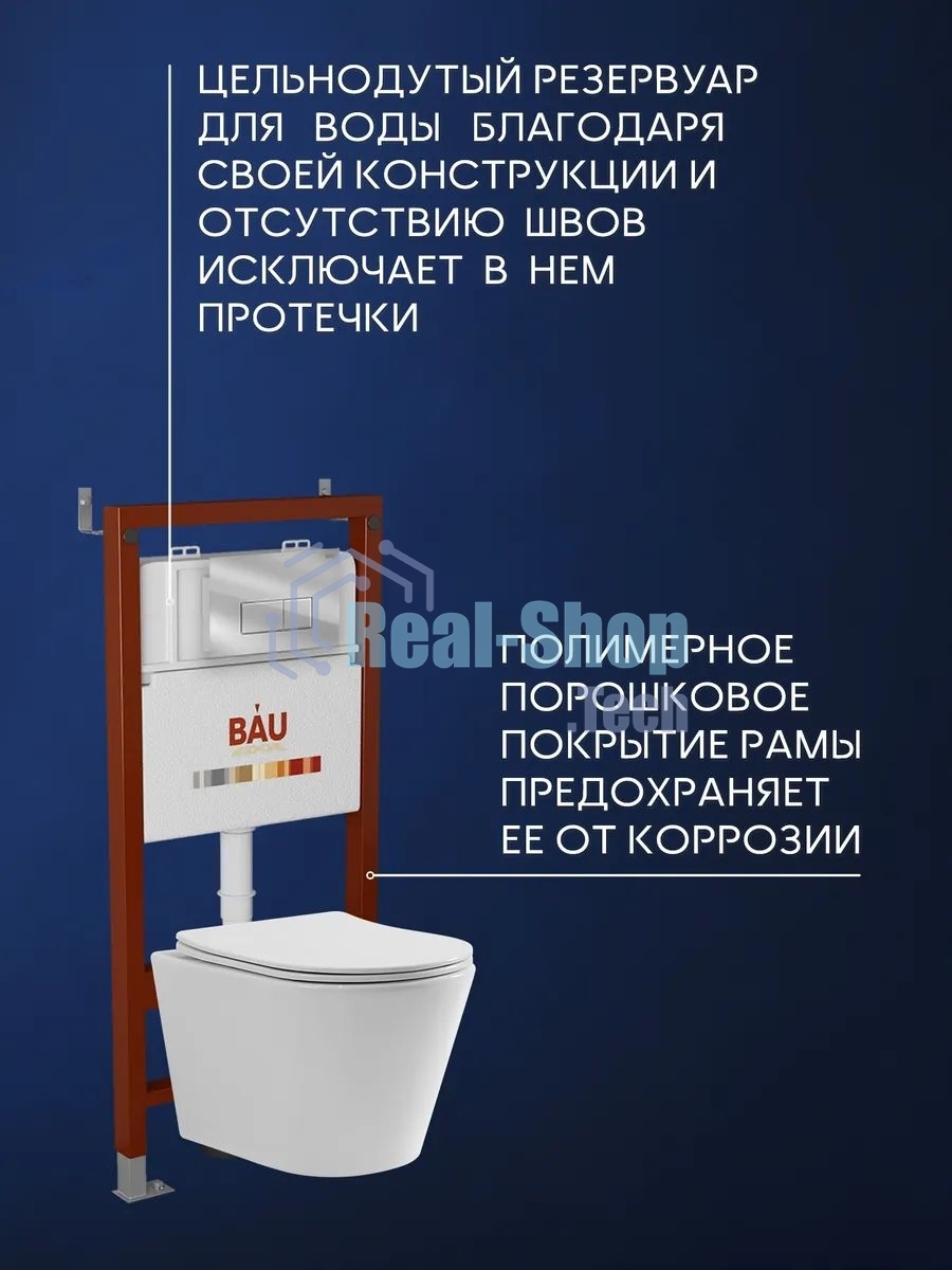 Комплект BAU 6 в 1: инсталляция BAU PRO, унитаз подвесной торнадо Bau Nimb Hurricane-2, сиденье дюропласт микролифт, клавиша BAU Hotel, хром