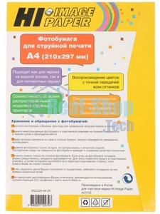Бумага Hi-Black A21135 глянцевая двусторонняя (Hi-image paper) A4, 220 г/м, 20 л. DGC220-A4-20