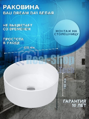 Комплект для ванной, 4 предмета (тумба Bau 80, графит + раковина BAU Dream D41 + смеситель Hotel Still, выпуск клик-клак, черный)