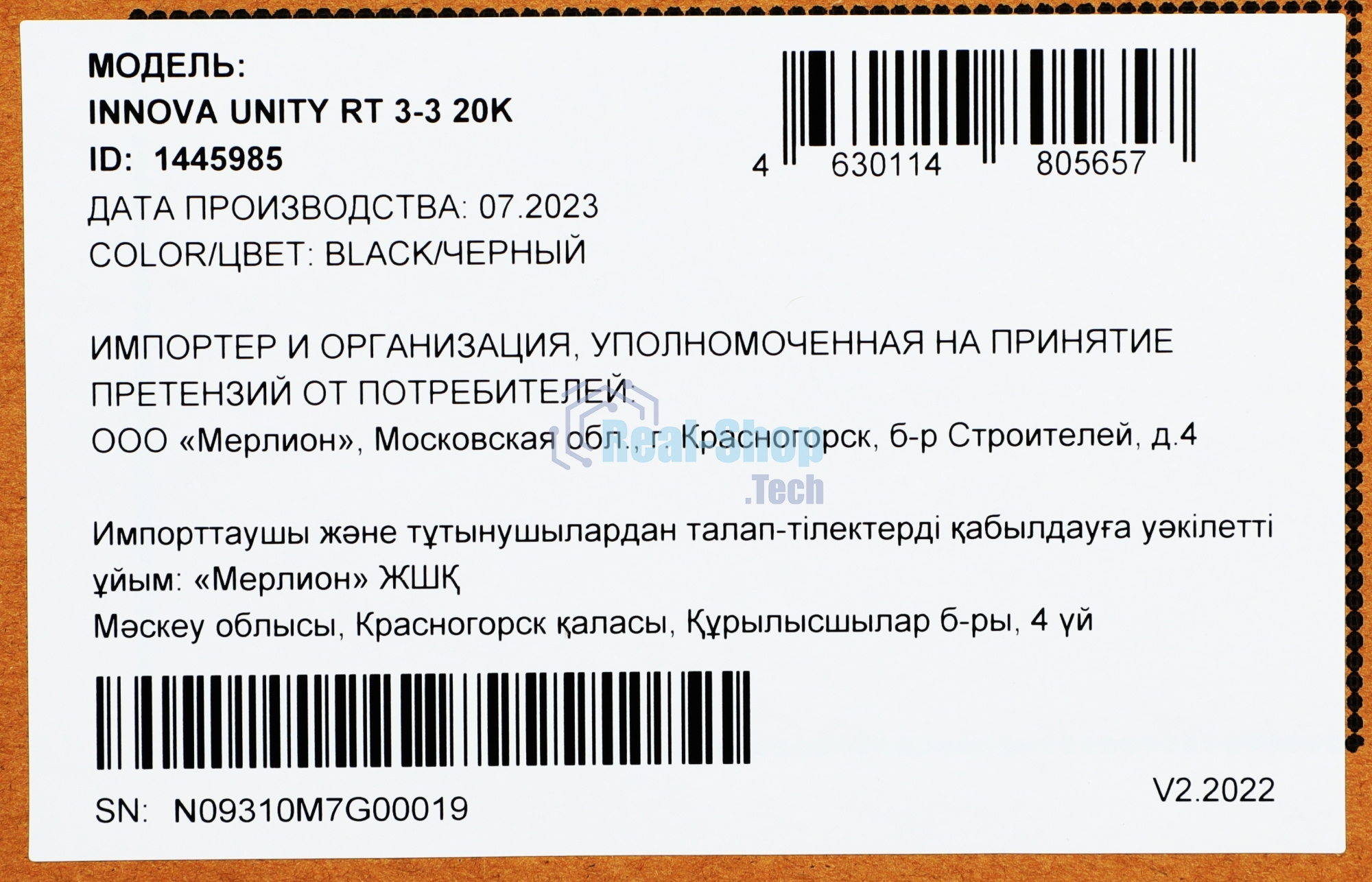 Источник бесперебойного питания Ippon Innova Unity RT 3-3 20K / 20000 ВА / 20000 Вт / 3х фазный / клеммная колодка