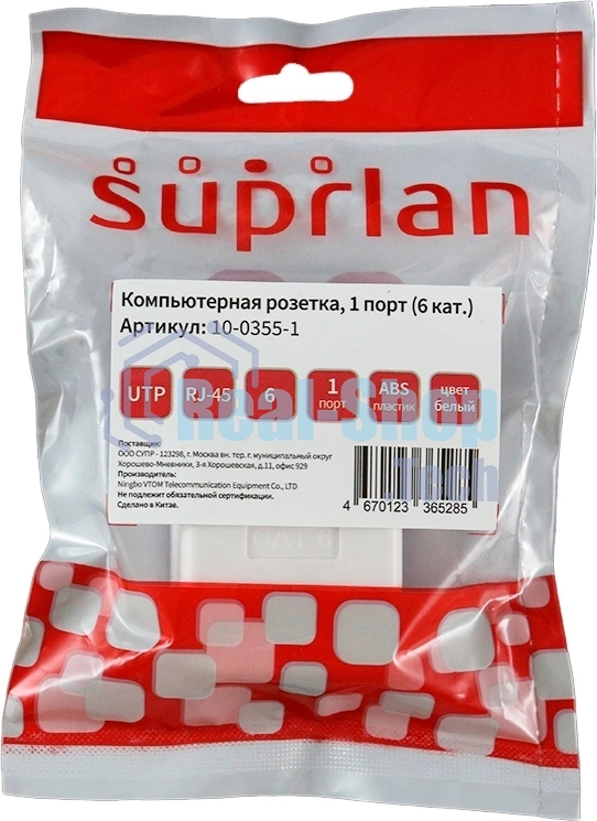 Розетка Suprlan 10-0355-1, RJ45 1 кат.6 UTP