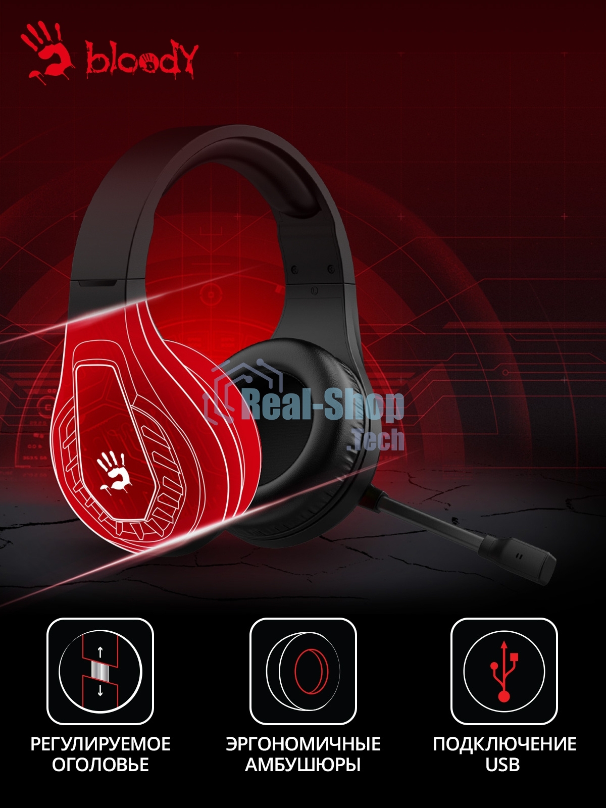 Гарнитура Bloody G230 чёрный, проводная, подсветка