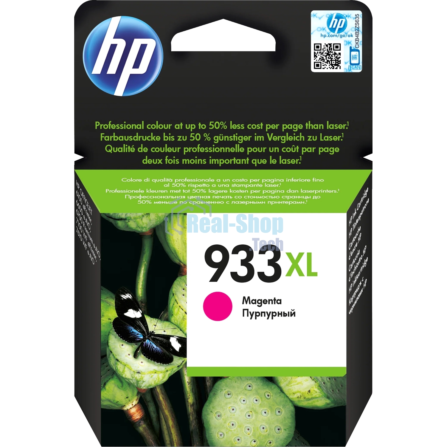 Картридж струйный HP №933XL CN055AE пурпурный для HP OJ 6700/7100 (825стр.)