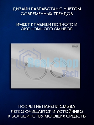Инсталляция с унитазом комплект BAU PRO 6 в 1: унитаз подвесной безободковый торнадо Bau Dream 51х35, быстросъемное сиденье микролифт, кнопка смыва BAU Dream, хром