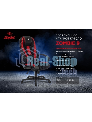 Кресло Zombie 9 черный/красный, экокожа, 120 кг, механизм качания