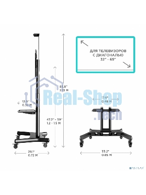 Мобильная стойка ONKRON TS1551 черный