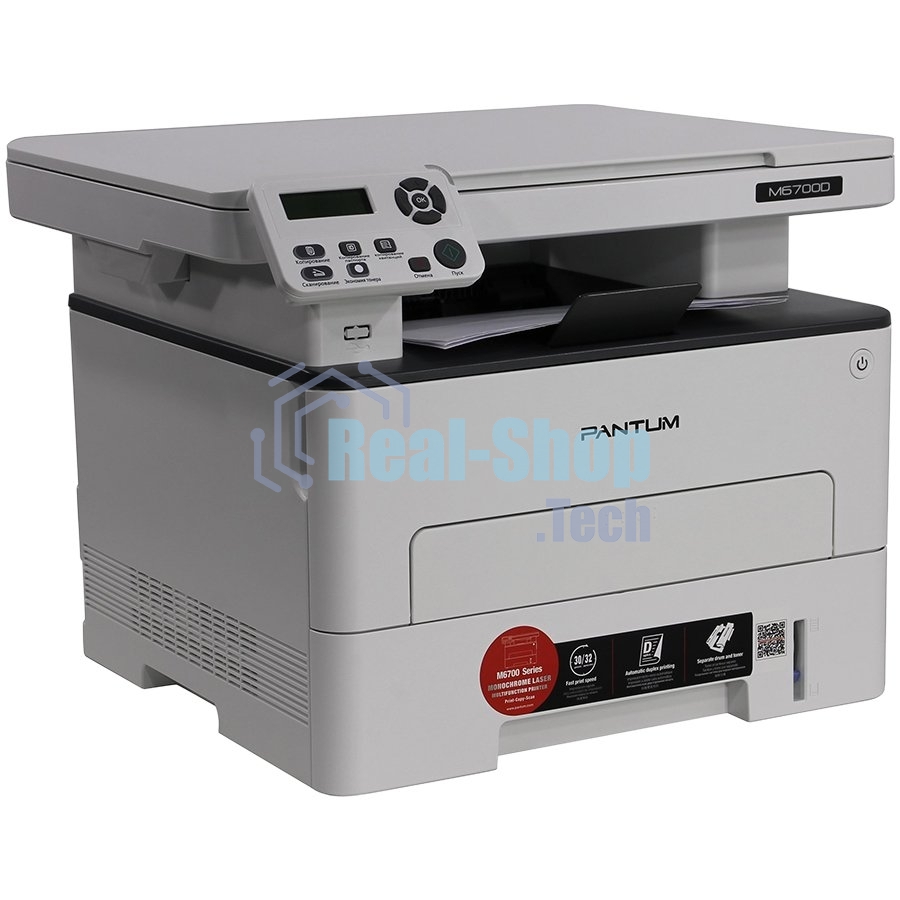 МФУ лазерное Pantum M6700D, A4, ч/б, печ. до 30 стр/мин., 1200x1200dpi, USB, проектная модель